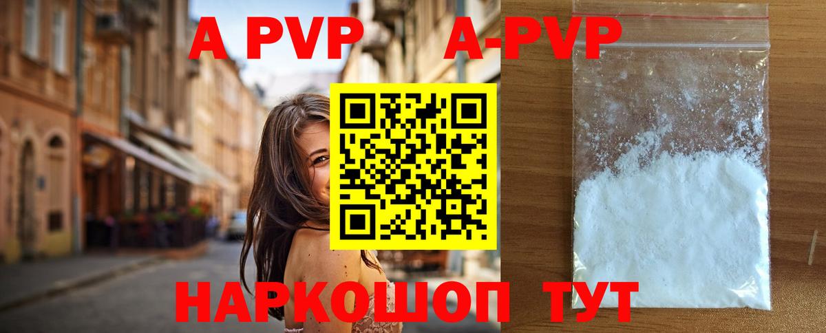 Жуковский  как найти закладки  Alpha PVP  Alpha-PVP VHQ  Вход с VPN  А ПВП крисы CK 