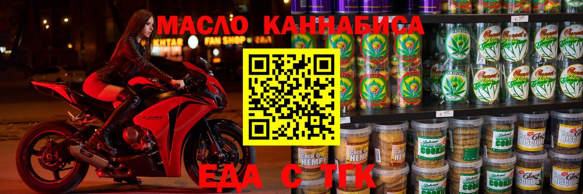 Жуковский  Canna-Cookies конопля  Вход с VPN 