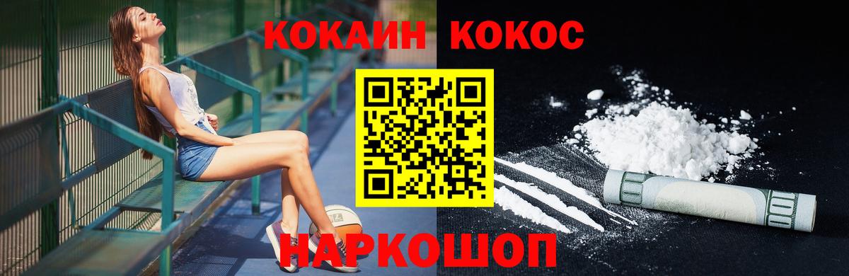 Кокаин VHQ Жуковский