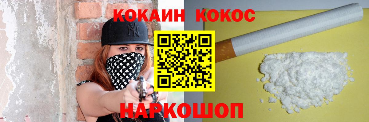 COCAIN 99%  Вход с VPN  Жуковский 