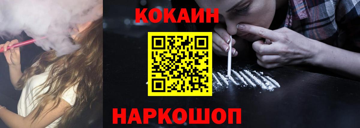 Кокаин Перу  COCAIN  Жуковский  Cocaine 99% 