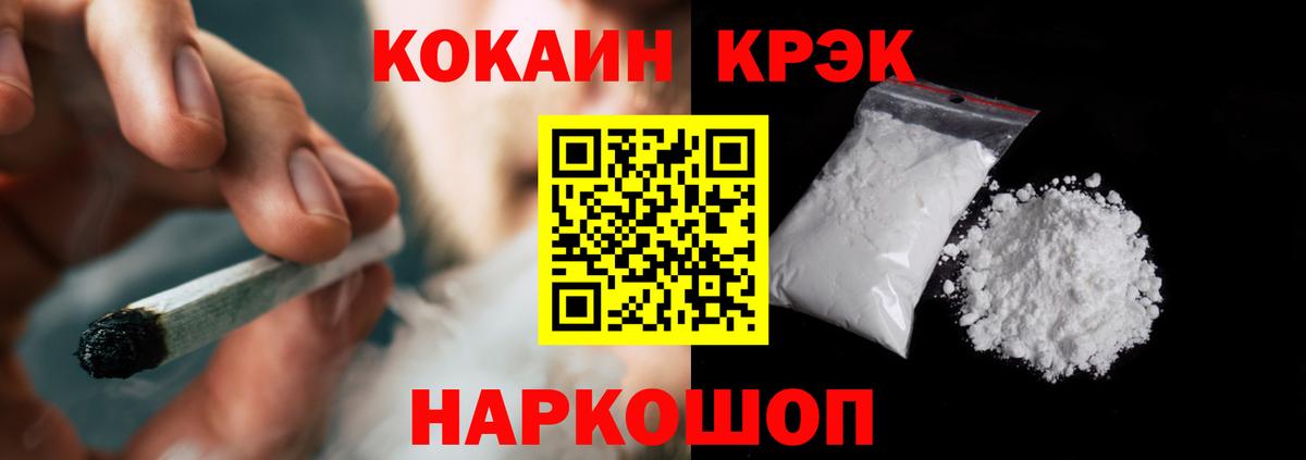 COCAIN 98% Жуковский