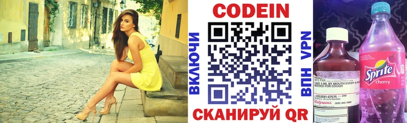 Codein Purple Drank  даркнет сайт  Жуковский 