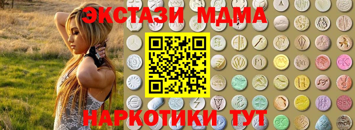 ЭКСТАЗИ TESLA  Вход с VPN  Ecstasy TESLA  Экстази  Жуковский 