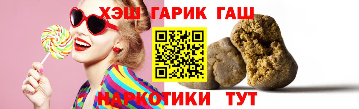 ГАШ гарик Жуковский