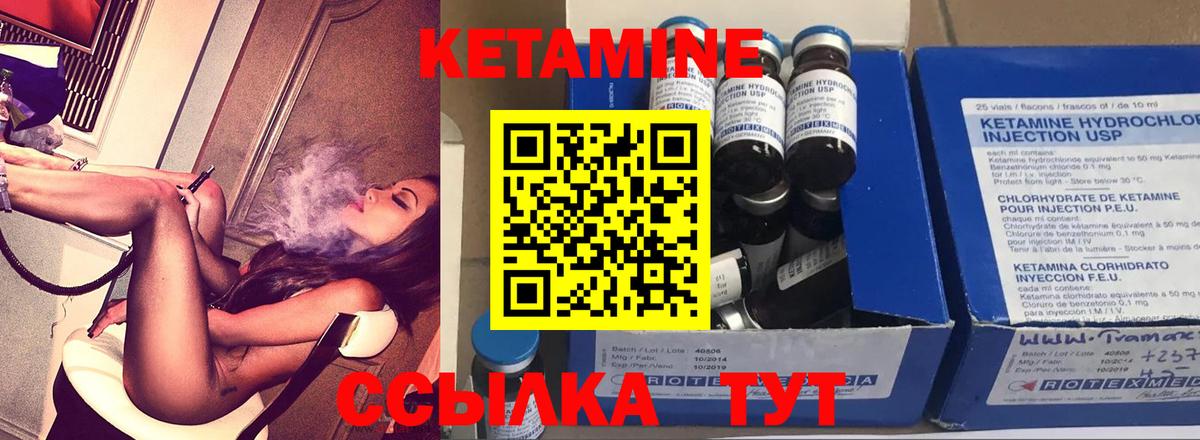 Жуковский  КЕТАМИН VHQ  КЕТАМИН VHQ  Вход с VPN 