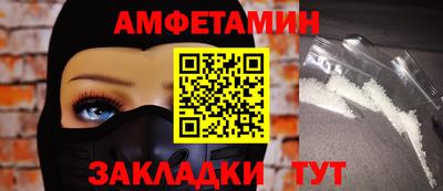 амфетамин Берёзовский