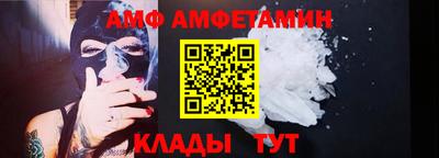 амфетамин Берёзовский