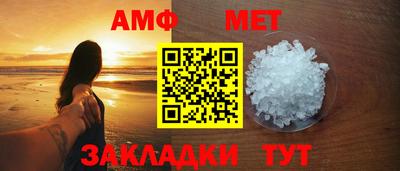 амфетамин Берёзовский