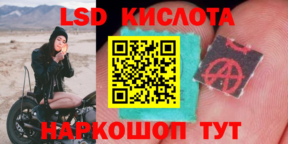 ЛСД экстази ecstasy Жуковский
