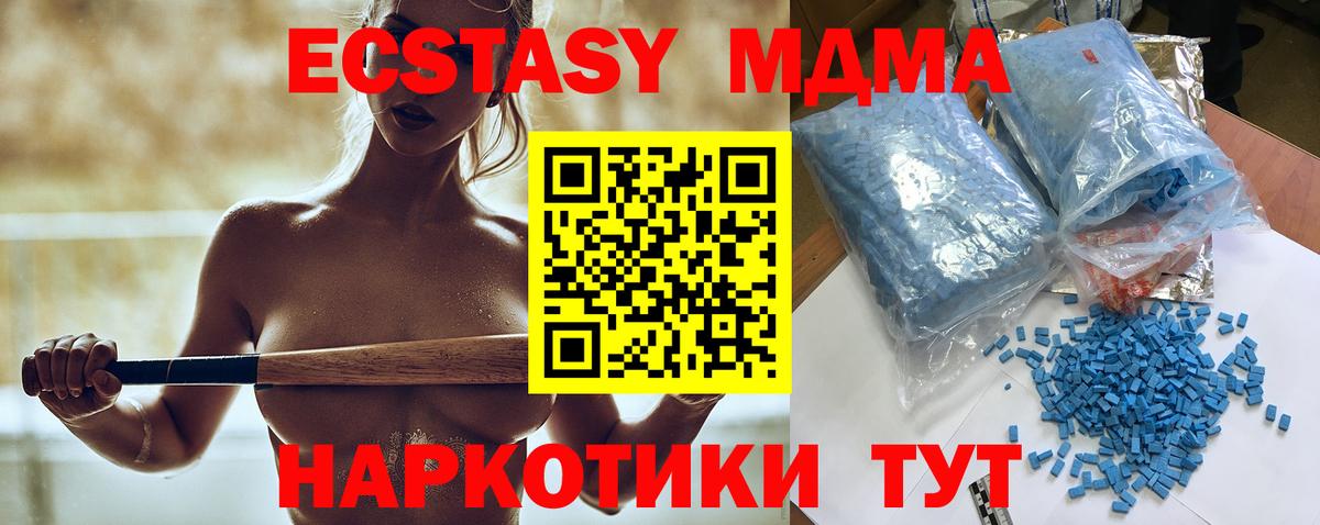 МДМА кристаллы  Вход с VPN  Жуковский 