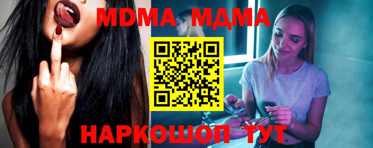 MDMA crystal Жуковский