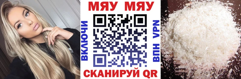 МЕФ мука  дарнет шоп  Жуковский 