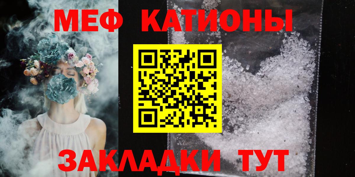 Мефедрон мука Жуковский
