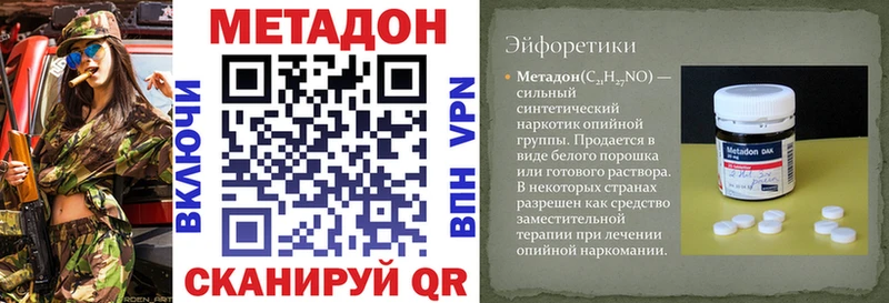МЕТАДОН кристалл  Жуковский 
