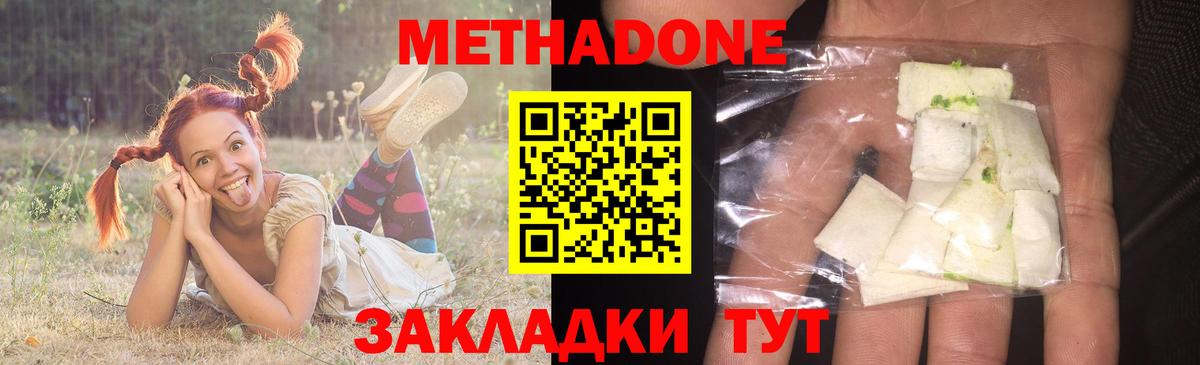 Жуковский  Метадон VHQ  МЕГА как зайти  Вход с VPN  Метадон methadone 