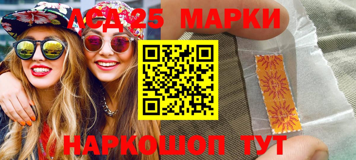 Наркотические марки 1,8мг Жуковский