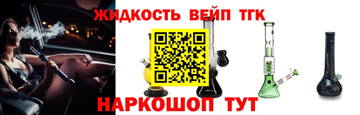 Жуковский  Дистиллят ТГК гашишное масло  где найти   Вход с VPN  Дистиллят ТГК Wax 