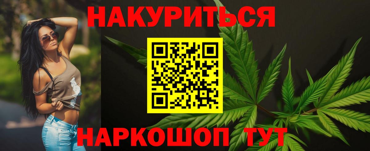 Марихуана конопля Жуковский