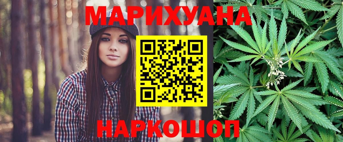 Конопля OG Kush  Канабис LSD WEED  Жуковский  Бошки марихуана марихуана  Вход с VPN  Каннабис Ganja 